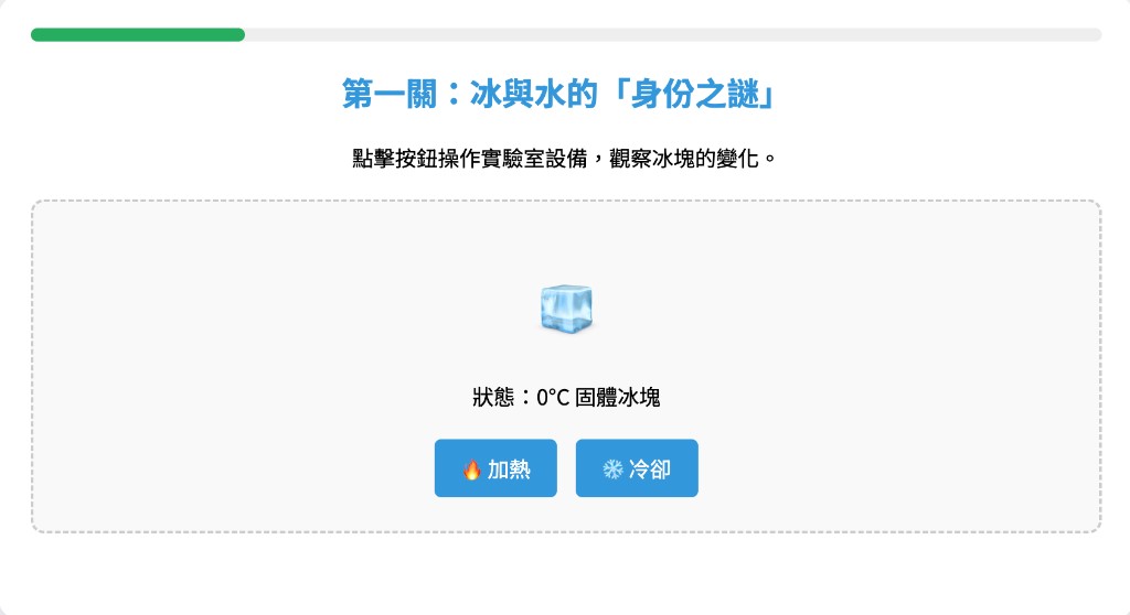 變化辨識冒險預覽圖